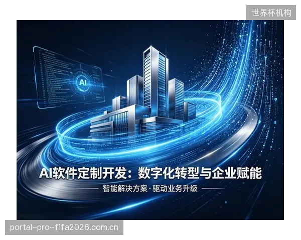 顶层设计缺失的数字化转型：许多体育组织的云平台建设只是模仿，而非从自身业务痛点出发