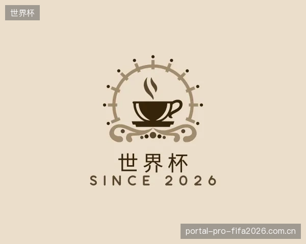 知道世界杯中心